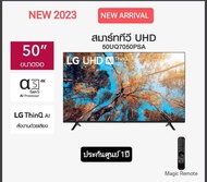 LG UHD 4K Smart TV UQ70 ขนาด 50 นิ้ว รุ่น 50UQ7050PSA ( 50UQ7050 )