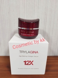 TRYLAGINA ULTIMATE SERUM 12x เซรั่มกระปุกแดง ของแท้ 100% ขนาด 5 g./30 g. (Exp.02/2027)