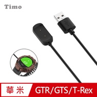 AMAZFIT華米 GTR/GTS/T-Rex 通用款充電線(免拆錶帶)