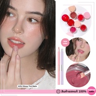 >>Express Delivery AOU Glowy Tint Balm Lisa Lip