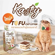 Kasty Sand10 Liters (6 Scents)