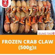 Frozen Crab Claw (500g+/-) 螃蟹爪子肉 (带钳子壳) Sung Tao Frozen Seafood Shellfish Crab Isi Ketam