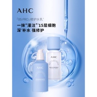 [Heavy New Products] AHC Official Flagship Store New B5pro Water Lotion Cleansing Set Moisturizing M