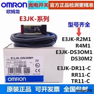 Original Genuine Omron Photoelectric Switch E3JK-DS30M1 DS30M2 E3JK-R4M1R4M2 Sensor