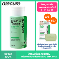 Oxecure โทนเนอร์ คลีนซิง Blackhead Clearing Toner 150ml  อ๊อกซีเคียว