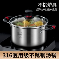 316 Stainless Steel Soup Pot Household Integrated Thickened Induction Cooker Soup Porridge Pot Gas Furnace Dual-Sided Stockpot