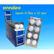 Alsoff Alcohol Cotton Ball สำลีชุบแอลกอฮอล์ สำลีเช็ดแผล ตราเสือดาว(บรรจุ12แผง แผงละ8ก้อน) ขายยกกล่อง