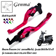 มือเบรค ก้านเบรค CNC  (แกรนด์ฟีลาโน่)  รุ่นABS สีอโนไดร์ มี6สี รุ่น YAMAHA GRAN FILANO ปี2017-2025
