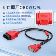 Suitable for Langren E2X300PX400P Connection Cable Zero Running TP200/TP150TDS860 Serris Main Line 1