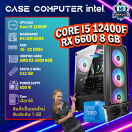CASE COM SET เคสคอมประกอบ / INTEL Core i5 12400F / RX6600 8 GB / เคสคอมเลือกได้ / มือ1 ทั้งชุด /MJCO