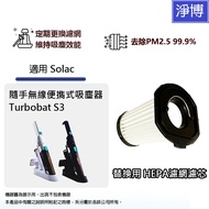 Suitable For Solac Turbobat S3 Portable Wireless Vacuum Cleaner Replacement PM2.5 HEPA Exhaust Filte