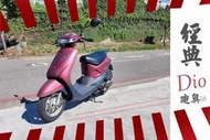 三陽 Dio50 迪奧50 經典老車 【高雄宏良二手機車大賣場】非 達可達50 改裝迪奧50 保固