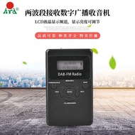 Digital Foreign Trade Radio Supply FMDABDAB Radio KW7K