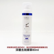 去斑精華💖5500+好評包順豐‼️美國 ZO skin health  Health 4%HQ BLENDING 80ml。Zo Skin Health Pigment Control + Blend