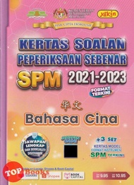 [TOPBOOKS Yakin] Buku Latihan : Kertas Soalan Peperiksaan Sebenar SPM 2021-2023 (2024)