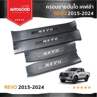 Revo 4 ประตู 2015-2025 ครอบชายบันไดเคฟล่า งานพลาสติกABS ฉีด เข้ารูป พร้อมสแตนเลส กันรอย Revo 2015-20