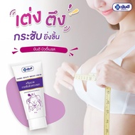 Yanhee Beauty Breast Cream Bust