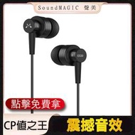 CP之王 聲美ES18 百元耳機推薦ptt 蘋果耳機 SoundMAGIC es18 華碩耳機 oppo耳機 三星耳機