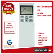 รีโมทแอร์ MITSUBISHI รุ่น A700B (RLA502A700B) ใช้ได้กับแอร์ MITSUBISHI ของเดิมแบบนี้ได้เลย