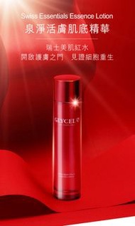 New Swiss Glycel Swiss Essentials Essence Lotion Made in Switzerland Brand 15ml 全新 瑞士製造 Glycel 泉淨活膚肌
