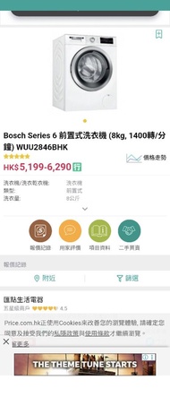 Bosch Series 6 前置式洗衣機 WUU2846BHK