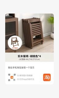 實木折疊椅