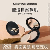 Mistine Mistine Mistine Mistine Mistine Pressed Powder Long-Lasting Oil Control Fixing Makeup Lightw