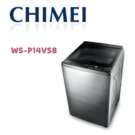【CHIMEI 奇美】 WS-P14VS8 14公斤直立式變頻洗衣機