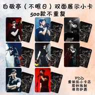 [Self-Printed New Products] Sleepless Day Bai Jingting Photocard Card Star Merchandise