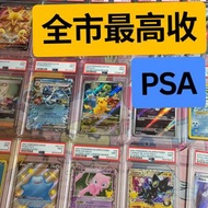 收pokemon card PSA