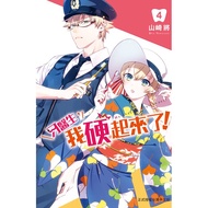 Dentist, I Hardened (4) 11101008764 Taaaze Reading Book Life Online Bookstore