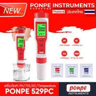 PONPE 529PC  PH/TDS/EC/TEMPERATURE METER[ของแท้ จำหน่ายโดยตัวแทนแต่งตั้ง]