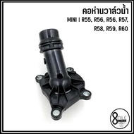 MINI | Gooseneck Water Valve R55 R56 R56 R57 R58 R59 R60 Cooper Brand Genuine Parts 8512445 Thermostat Housing