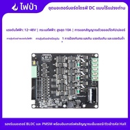 YEHUO | บอร์ดควบคุมมอเตอร์ BLDC FOC PID วงจรป้อนกลับ PMSM PWM การรวบรวมกระแส