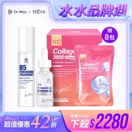 【Dr. May】美博士醫美保健組-B5HA玻尿酸保濕精華(30ml)+化妝水(125ml)+【m2 美度】超能膠原水光飲(8入/盒) 孫藝珍推薦 女人我最大節目 小布老師推薦