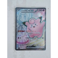 Pokemon sv9 lillie clefairy ex japanese card