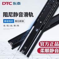 DTC Dongtai Genuine Three-Section Track Damping Cushioning Hydraulic Drawer Track DTC Dongtai Genuin