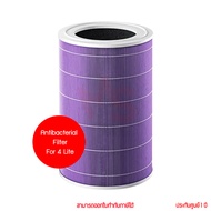 Xiaomi Mi Smart Air Purifier 4 Lite Filter ไส้กรองเครื่องฟอกอากาศ by memory