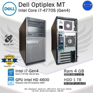 Dell Corei7-4770S(Gen4) CPU-i7ใส่การ์ดจอได้เน้นเกม RamDDR3 4-16GB คอมพิวเตอร์มือสองPCและครบชุด