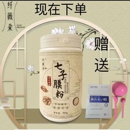 Xianweiduo Seven-Seed Mask Powder Moisturizing Free Mask 1 Box Spoon Bowl and other Tools Beauty Sal