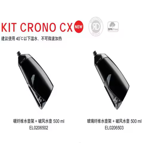 Elite Crono Cx TT Tri Aero Water Bottle/ Bottle+ Water Bottle Cage 500ml Carbon fiber / Glass fiber