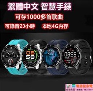 精品2022最新款 自帶4G內存 可下載音樂 可錄音的智慧手錶繁體中文 LINE 智慧手錶 智能手環 高清藍芽通