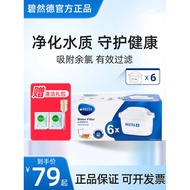 Germany brita brita Filter Element Water Purifier Filter Water Bottle Household Water Purification W