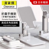 https://manymart.com.hk › products › 高級版可折疊手機架-便攜手機支架-伸縮多角度調較-手機支撐架白色-1件-iphone-ipad-11吋以下平板適用-zoom-