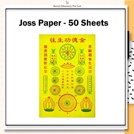 Joss Paper 50 Sheets Golden Buddhist Prayer Paper Rebirth Money Wealth Prosperity