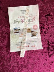 永安印花 換領康寧餐具