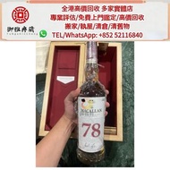 【御雅軒】門店專業鑒定 睇圖報價 上門報價，香檳 白酒 洋酒 葡萄酒紅酒 威士忌 白蘭地 紅酒 vsop 羅曼尼康帝 樂華慕西尼柏圖斯里 鵬 嘯鷹 阿曼盧梭 康帝里奇堡 康帝聖維望拉菲木桐白馬平古斯哈