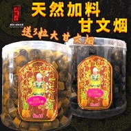 拿督049天然加料甘文烟 拿督公甘文烟(黄/黑) 400粒 桶装_Kemenyan