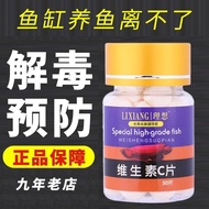 Fish Disease Prevent Quarantine Tropical Fish Vitamin C Fish Tank Vitamin C Fish vc Tablets Aquarium