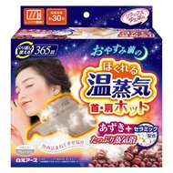 Hakugen Earth Relax Yutapon 頸肩熱蒸放鬆枕 灰色 1 件